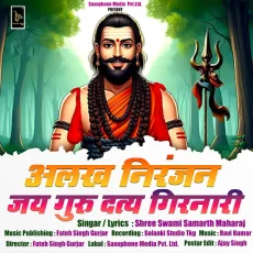 Alakh Niranjan Alakh Niranjan