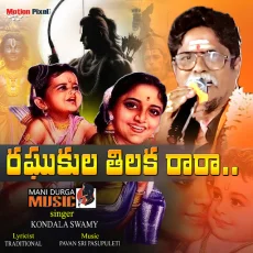 Raghukula Tilaka Rara Raghukula Tilaka Rara