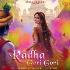 Radha Gori Gori Radha Gori Gori