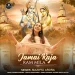 Jamai Raja Ram Mila