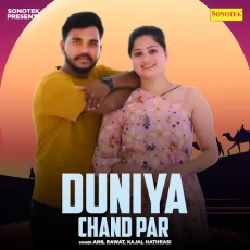 Duniya Chand Par Duniya Chand Par