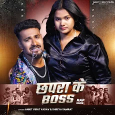 Chhapra Ke Boss Chhapra Ke Boss
