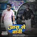 Aara Se Bani