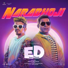 Narabhoji Narabhoji
