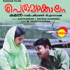 Chentharmizhi Chentharmizhi