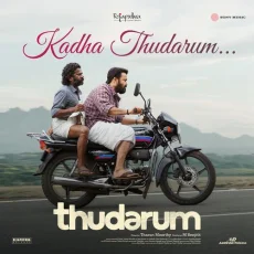 Nee Enik Bhoomi (Thudarum) Nee Enik Bhoomi (Thudarum)