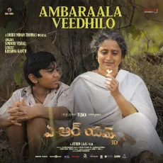 Eduru Neeku Ledhule Eduru Neeku Ledhule