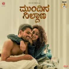 Akashadalli Nee Deepavade Akashadalli Nee Deepavade