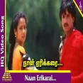 Naan Erikarai Melirunthu
