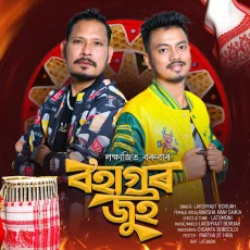 Bohagor Jui Bohagor Jui